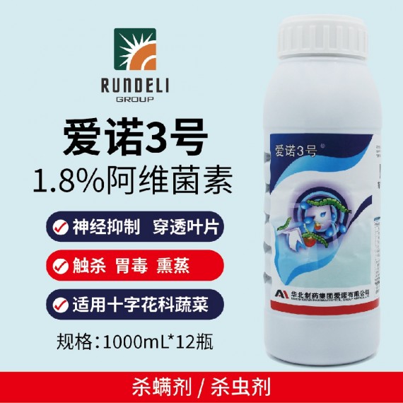 【愛諾3號】阿維菌素 1.8% 1000mL 乳油