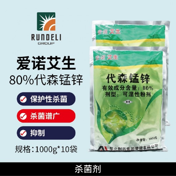 【愛諾艾生】80%代森錳鋅 1000g 可濕性粉劑