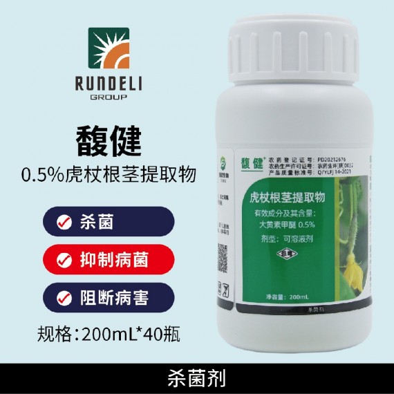 【馥健】0.5%大黃素甲醚 200mL 可溶液劑