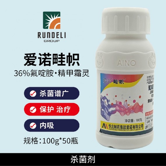 【愛(ài)諾畦幟】36%精甲霜靈氟啶胺100g 懸浮劑