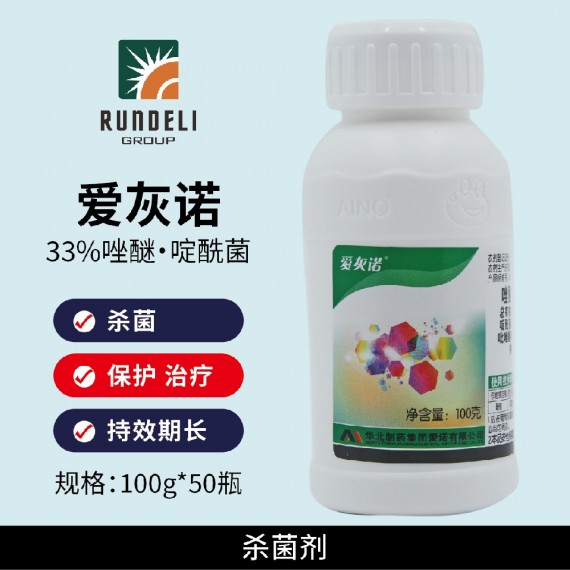 【愛(ài)灰諾】33%唑醚啶酰菌100g 懸浮劑