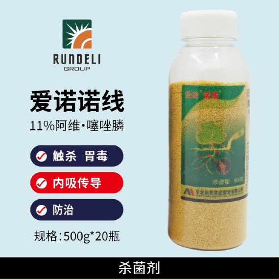 【愛(ài)諾諾線】11%阿維噻唑膦500g 顆粒劑