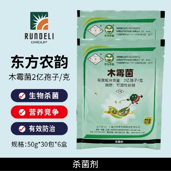 東方農(nóng)韻（木霉菌）2億孢子/克 50g 可濕性粉劑