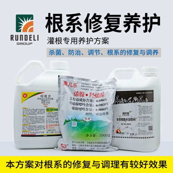 【根系修復(fù)與調(diào)理3#】專(zhuān)用營(yíng)養(yǎng)套餐