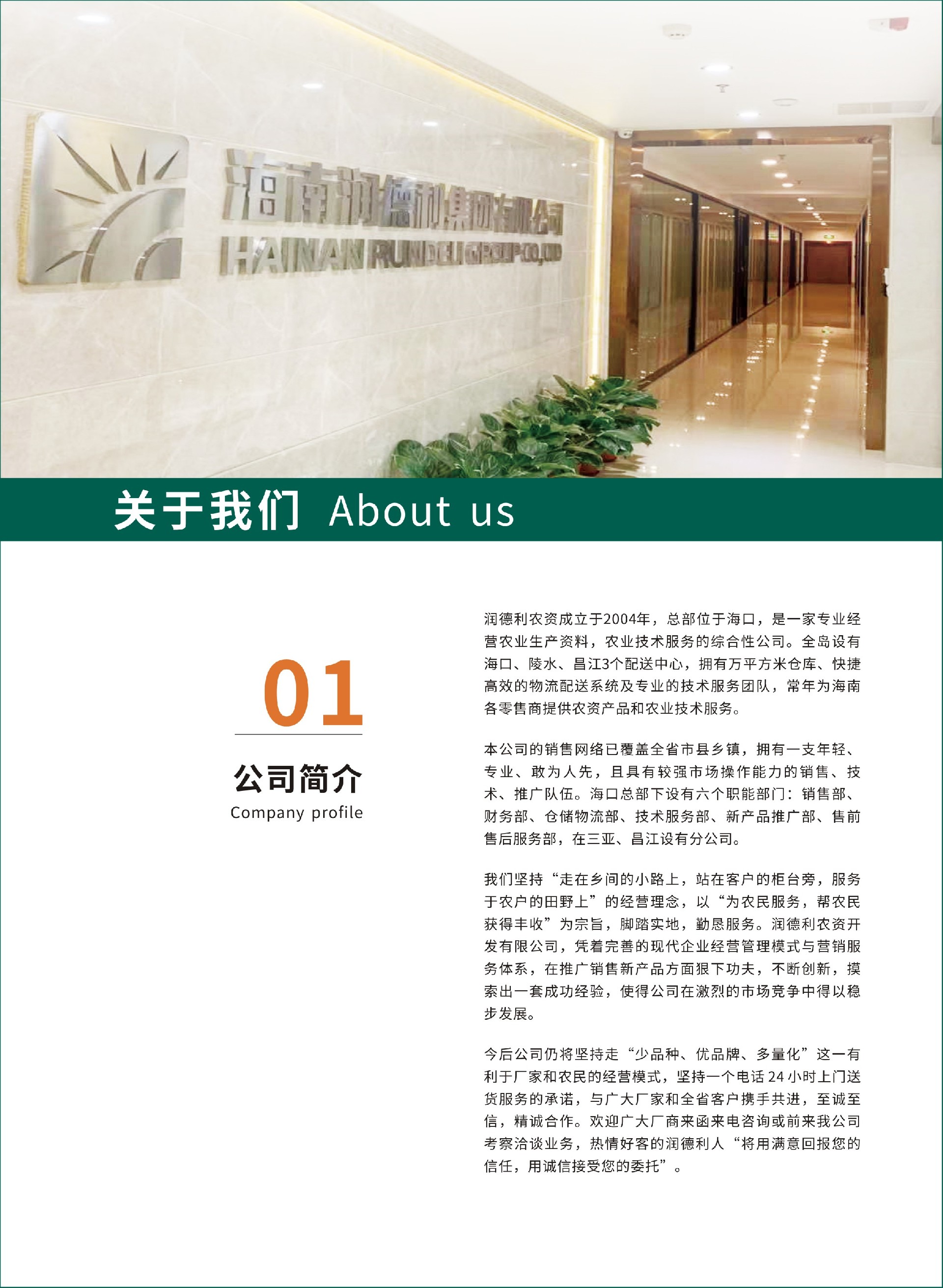 公司簡(jiǎn)介.jpg