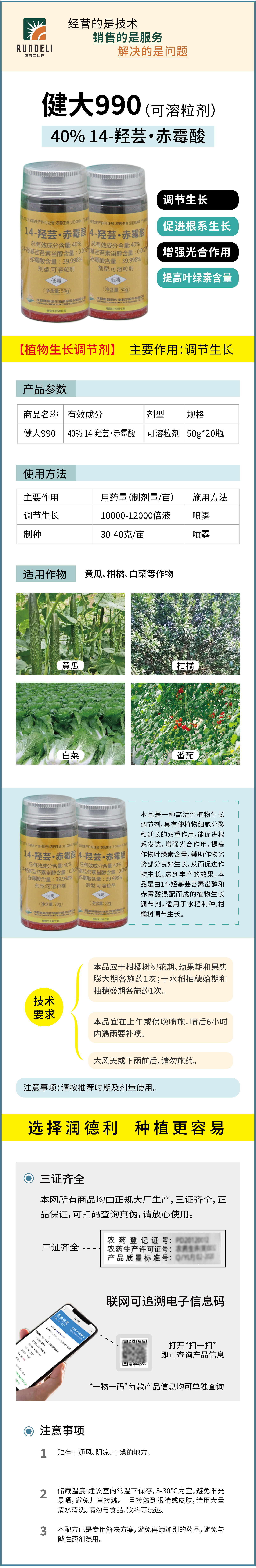 健大990-50g-詳情_畫板-1-副本-5.jpg