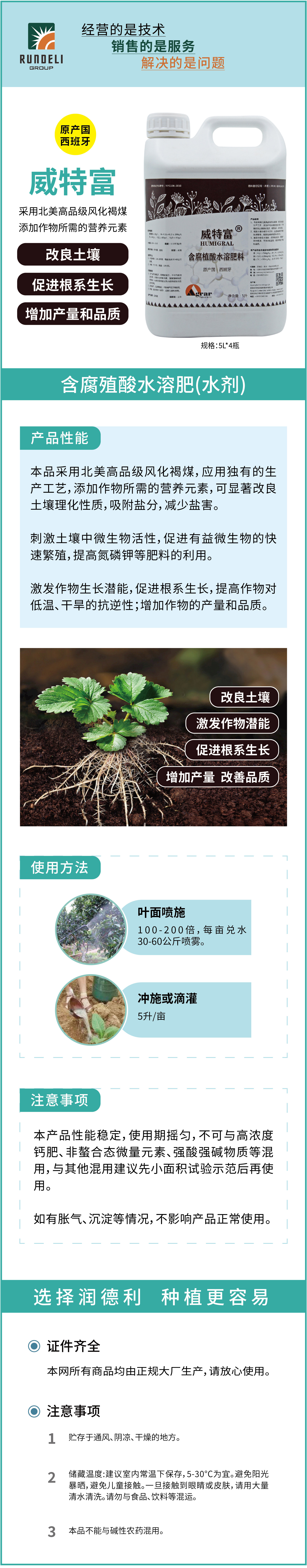 威特富-5L-詳情_畫板-1-副本-5.jpg