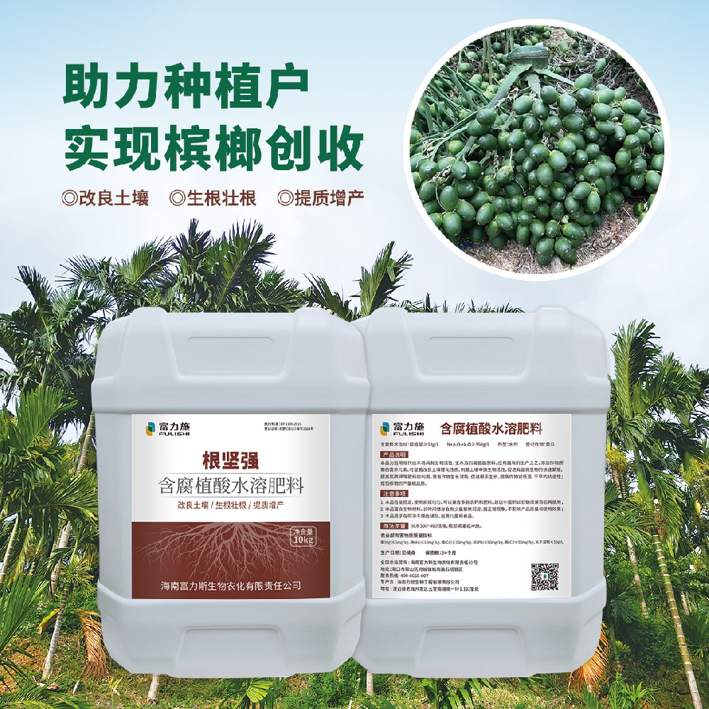 富力施根堅(jiān)強(qiáng)不僅提高土壤肥力，還促進(jìn)植物生長
