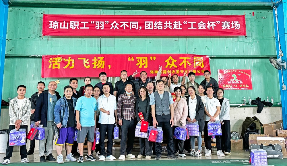 潤德利業(yè)務(wù)部團(tuán)建活動！